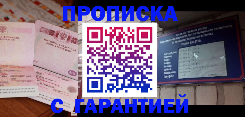 временная регистрация 2025 в Южно-Сахалинске
