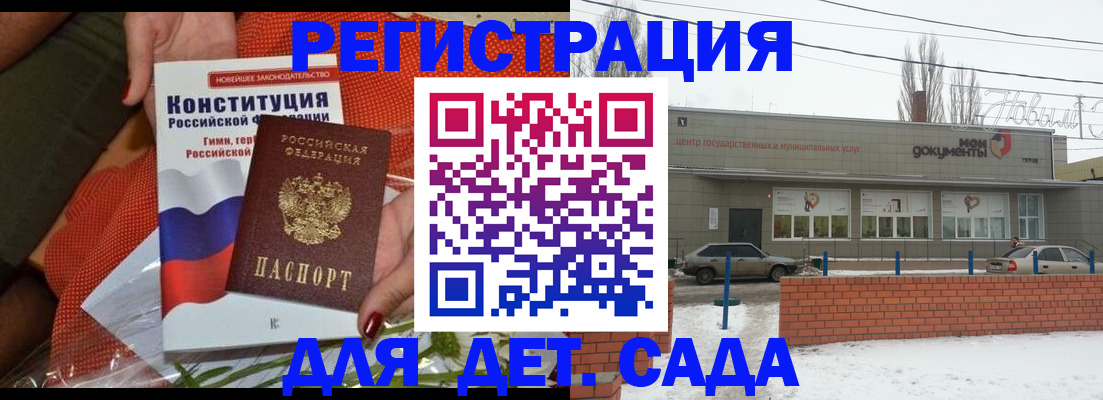 временная прописка в Южно-Сахалинске